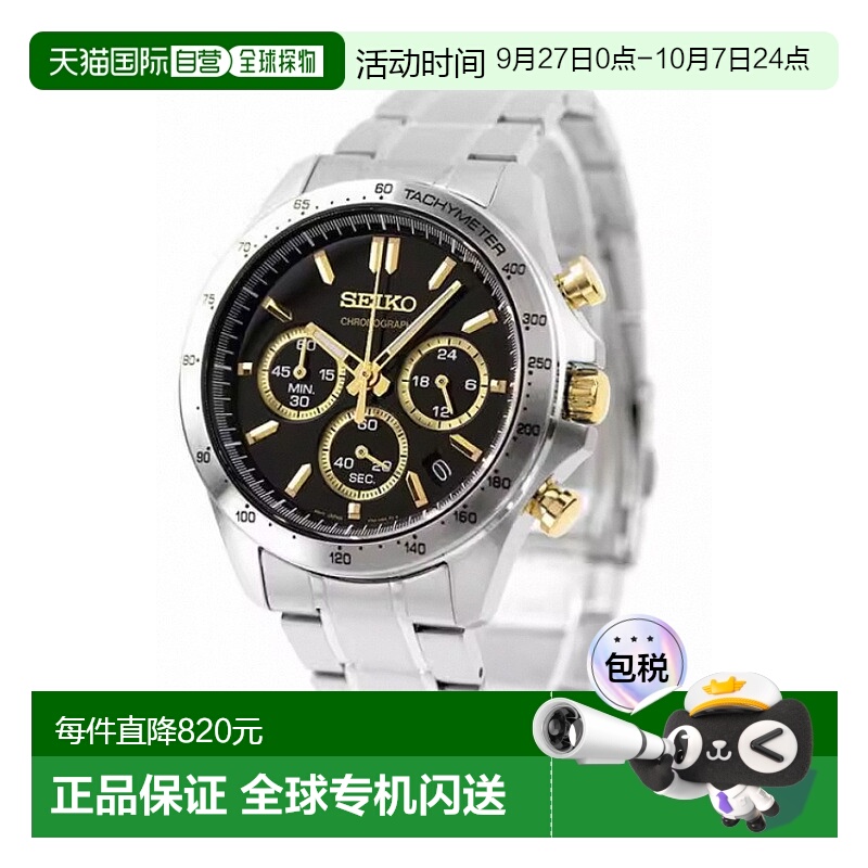 日本直邮seiko品牌通用款日韩腕表SBTR015 SPIRIT SBTR SEIKO