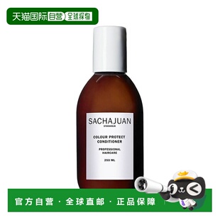 欧洲直邮sachajuan三茶官染发固色护发素250ml强韧发丝保湿滋润