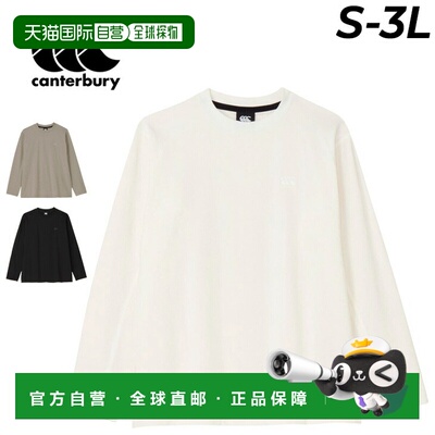 日本直邮canterbury 男女通用长袖T恤多功能运动T恤吸湿排汗速干U