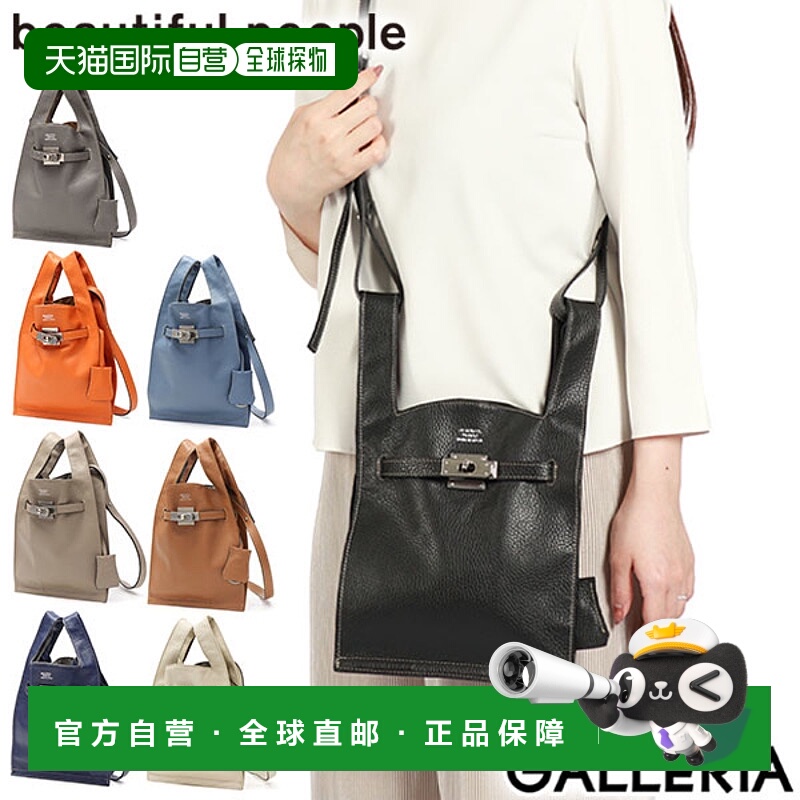 日本直邮beautiful people托特包轻便优雅小巧单肩包百搭情人礼物