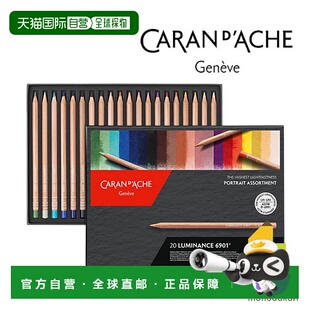 日本直邮Caran d'Ache 6901-920 Luminance 6901 Portrait 20套装