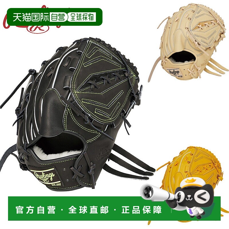 日本直邮Rawlings男女HOH® PRO EXCEL Wizard #02 棒球配件比赛手