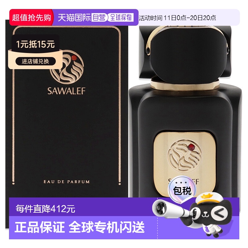 美国直邮Swiss ArabianRetal男女通用EDP浓香水-80ml正品