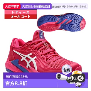 日本直邮ASICS 网球鞋 COURT FF3 COURT FF 3 全场女士 1042A220