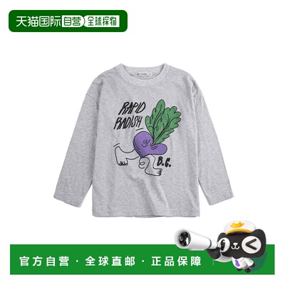 1h可退 香港直邮bobo choses 男童 