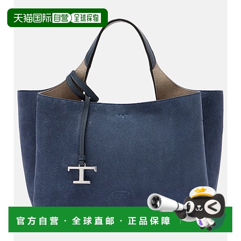 1h可退 香港直邮TOD'S 托德斯 女士 Apa 小号绒面革手提包托特包
