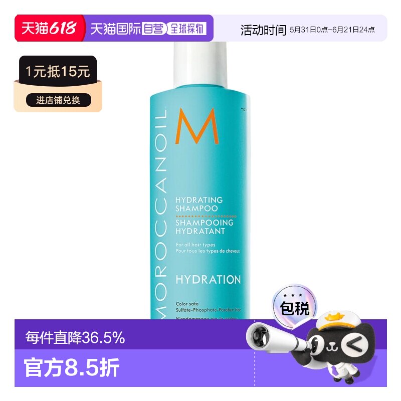 香港直邮Moroccanoil摩洛哥油水润洗发水温和250ml正品