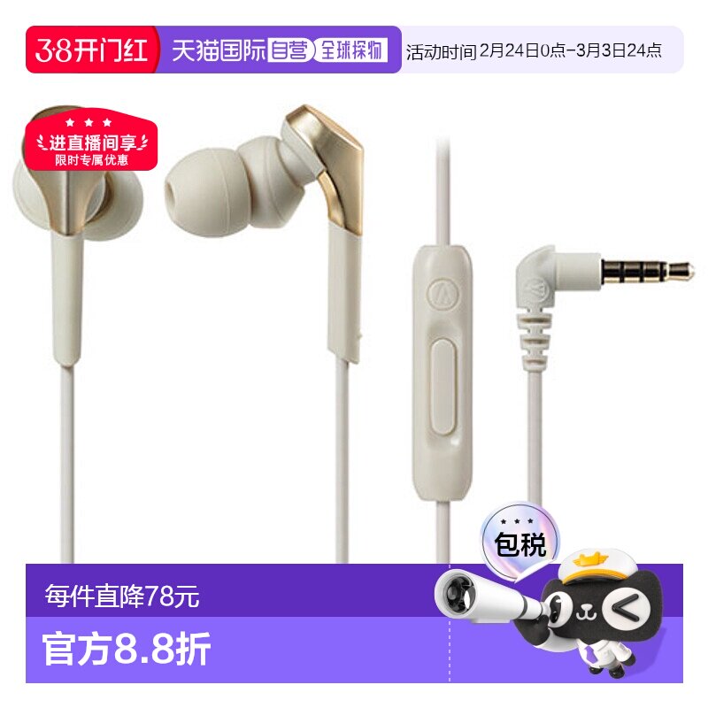【日本直邮】铁三角ATH-CKS550XiS入耳式耳机有线重低音线控