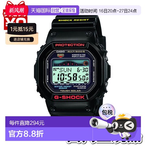 日本直邮卡西欧CASIO G-SHOCK黑色数字运动休闲品牌GWX-5600/5600