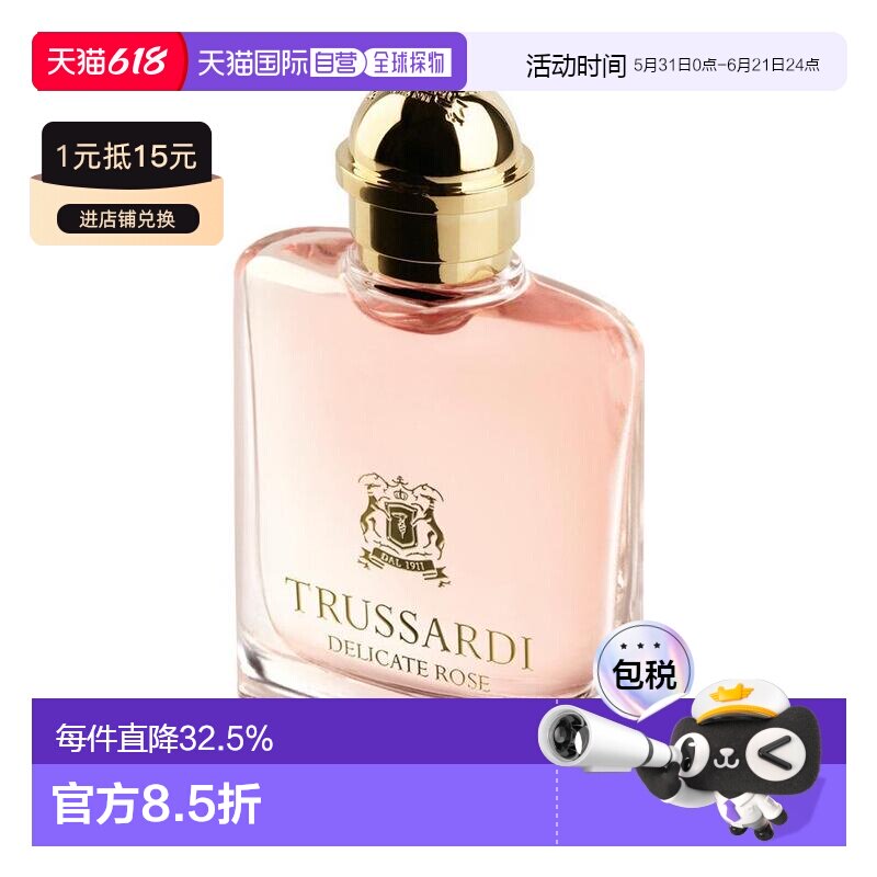 欧洲直邮Trussardi杜鲁萨迪女士淡香水100ml雅逸玫瑰花香味清香正