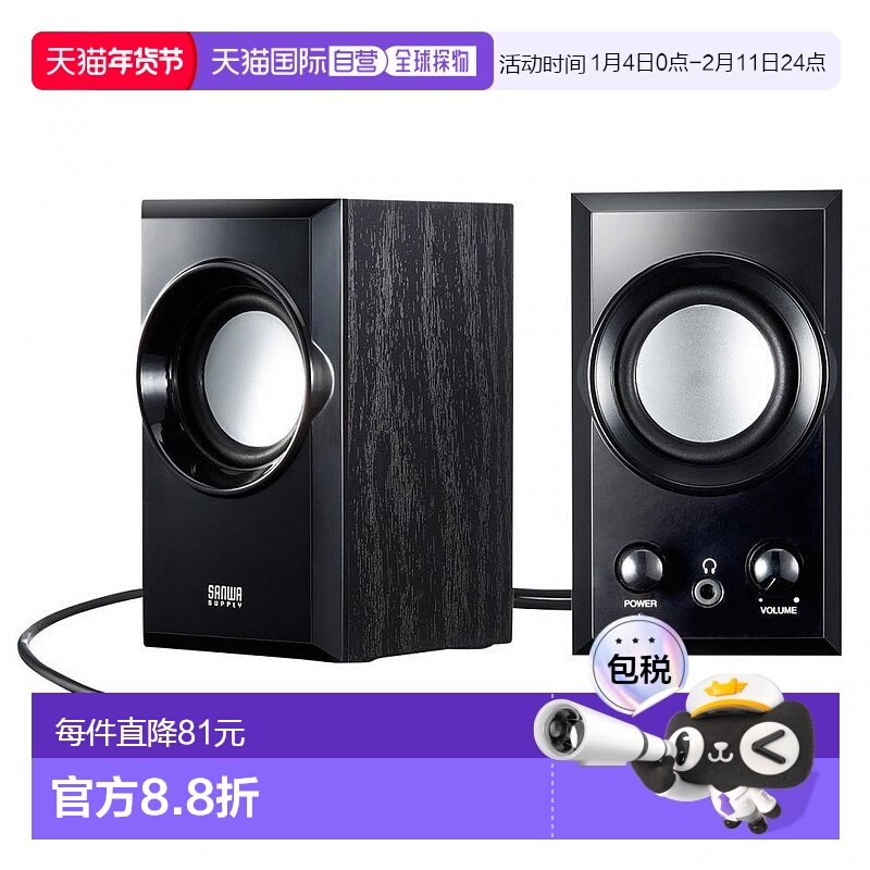 【日本直邮】SANWA SUPPLY电工音箱电脑多媒体音箱扬声器USB连接