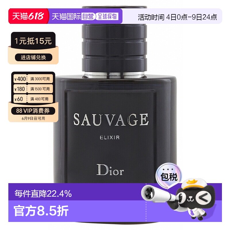 香港直邮迪奥（Dior）旷野男士典藏香精 100ml正品