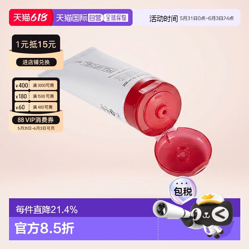 香港直邮宝美奇发蜡WaxWorks头发造型定型蓬松抚平碎发发乳200ml