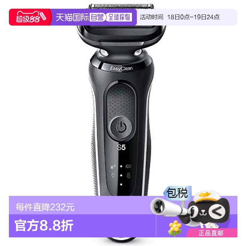 【日本直邮】Braun 充电式剃须刀 50-W1000S 白色 理美容家电博朗