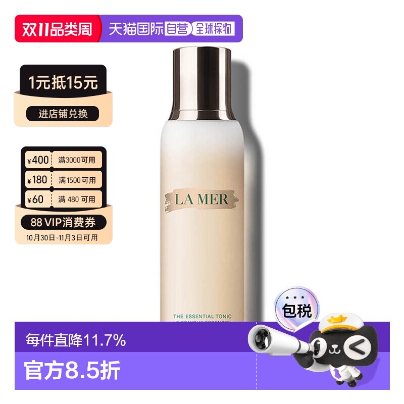 香港直邮LA MER 海蓝之谜全新愈肤水200ml正品