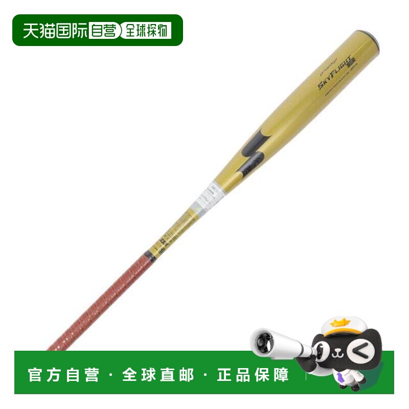日本直邮SSK 斯凯飞特NSR 金属硬式棒球棒 约83cm 900g以上 EBB11
