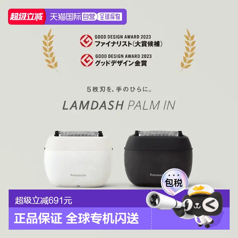 日本直邮松下Panasonic手掌大小5刀片系统和快线性电机剃须刀正品