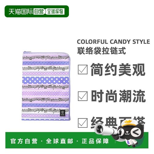 【日本直邮】Colorful Candy Style卡芙露联络袋薰衣草便携N40733