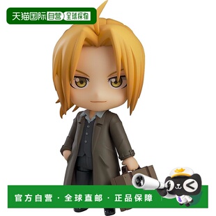 【日本直邮】粘土人钢之炼金术师 爱德华 终回版 可动手办