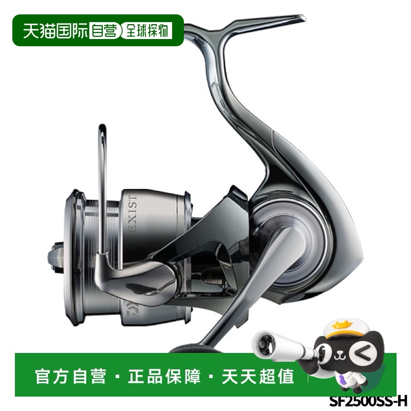 日本直邮Daiwa 纺车渔线轮 Exist SF2500SS-H 23年型号纺车渔线轮