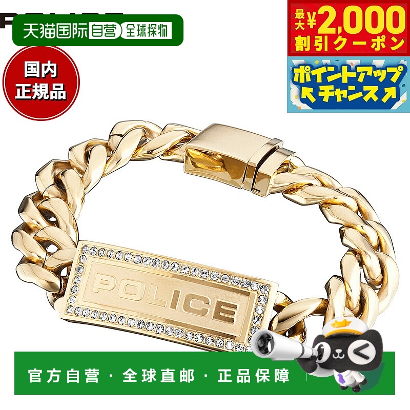 日本直邮Police手环 LOWRIDER 25143BSG01 时尚款
