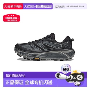 One 2运动鞋 One明星同款 Speed 情人礼物 Mafate 香港直邮Hoka