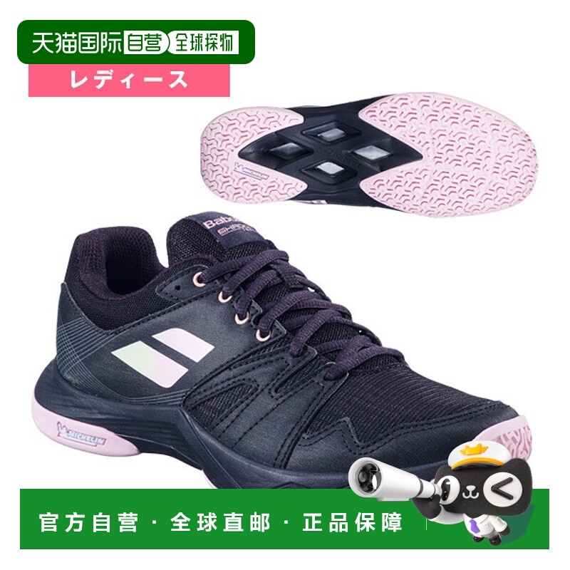 日本直邮Babolat SHADOW TEAM 2 女士羽毛球鞋3A1F25C657