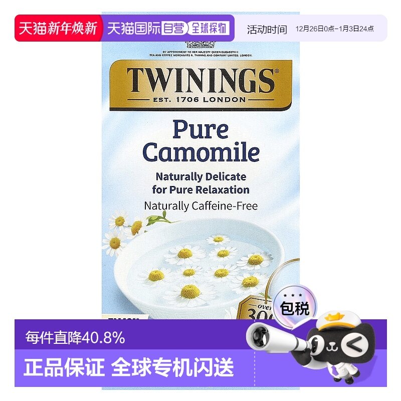 香港直发Twinings川宁草本茶全洋甘菊无咖啡萃取25包37g