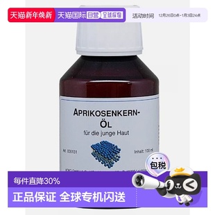 欧洲直邮DMS德国进口德美丝全肤质滋润护理杏仁油精油100ml正品