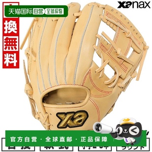 棒球手套青少年软式 日本直邮XANAX赞尼克斯 右投手翼空气全能用尺