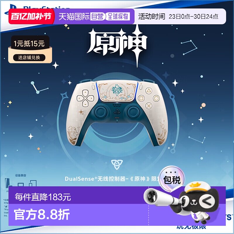 日本直邮Sony索尼日版PS5游戏手柄原神限定版无线蓝牙控制器