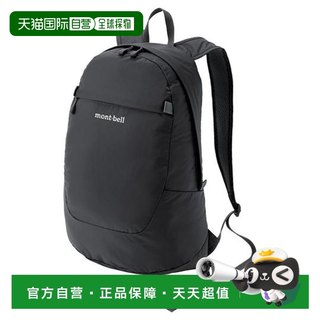 1h可退 日本直邮montbell 可折叠双肩背包15L轻便尼龙新款1133472
