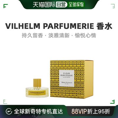 自营｜Vilhelm Parfumerie假面之花女士淡香水EDT花果调100ml