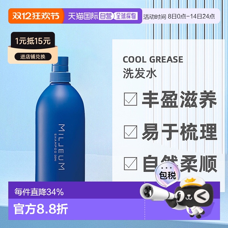 日本直邮DEMI MILJEUM高级护理洗发水护发素发膜沙龙Yoo酱推荐