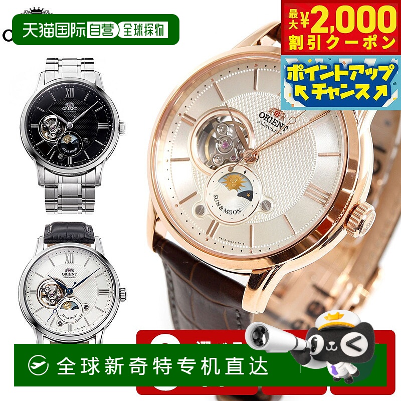 日本直邮东方经典男士手表自动机械日月 RN-AS0001B RN-AS0002S R