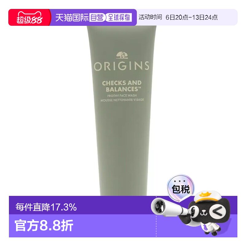 香港直邮ORIGINS悦木之源一举两得均衡泡沫洁面霜清洁150ml正品图片