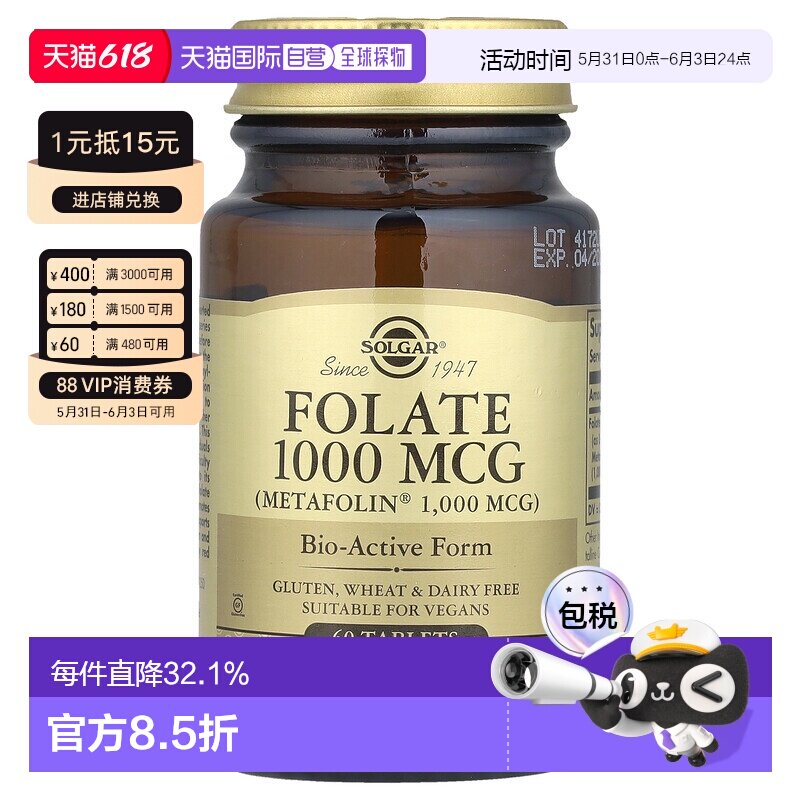 香港直发Solgar索尔加叶酸片剂1mg全素营养无麸质60片