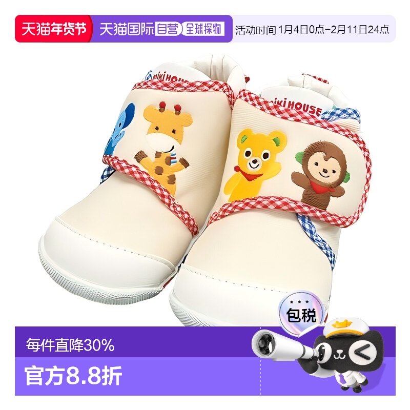 日本直邮mikihouse日本制好朋友一段学步鞋 11-9307-797,童鞋/婴儿鞋/亲子鞋,学步鞋,淘宝优惠券,粉丝福利购,淘宝优惠卷