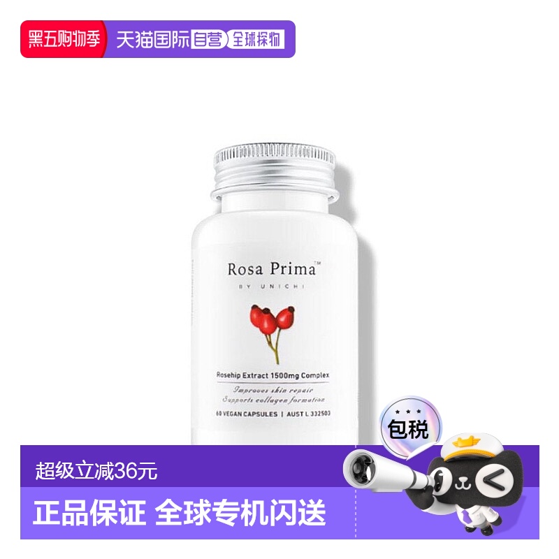 澳大利亚直邮unichi 玫瑰果精华美白胶囊褪黑祛黄 二代升级版60粒