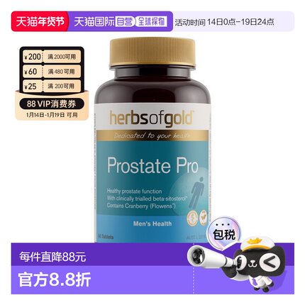 澳大利亚直邮Herbs of Gold Prostate Pro 60T和丽康前列康/腺番6