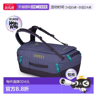 欧洲直邮Osprey Transporter™ Duffel 40男女紫色尼龙探险行李袋