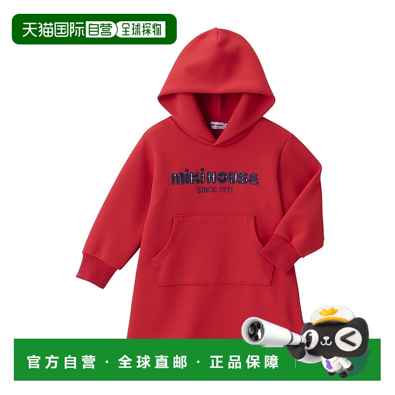 日潮跑腿Mikihouse 儿童连帽长款连体卫衣 (02) Red 80cm10-1908-