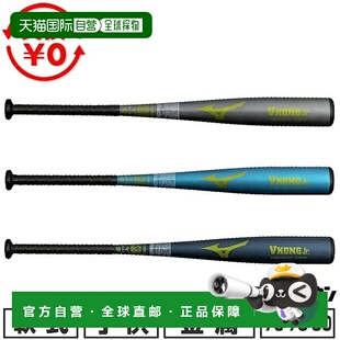 日本直邮美津浓 Vkong Jr. 棒球棒/垒球棒适用于青少年小学生金属