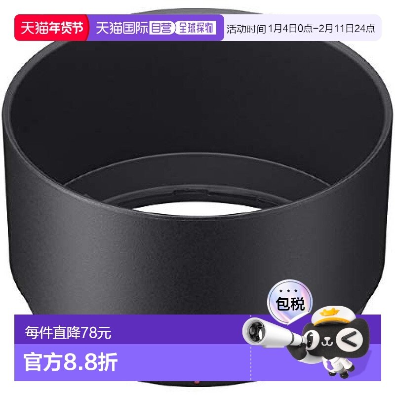 【日本直邮】sony索尼3c数码配件相机配件镜头遮光罩SEL70350G用