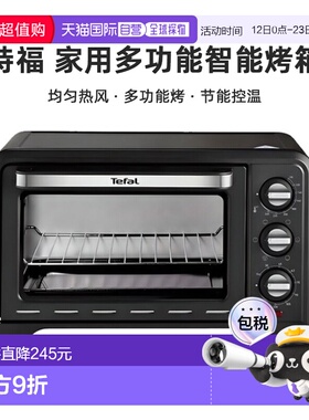 韩国直邮Tefal特福多功能智能烤箱家用19L OF4448KR