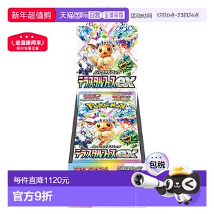 日本直邮Pokemon宝可梦卡牌游戏Scarlet & Violet高级卡包Terrast
