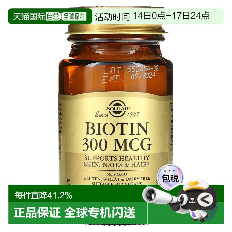 香港直发Solgar索尔加生物维生素素食软糖草莓味补充营养60粒