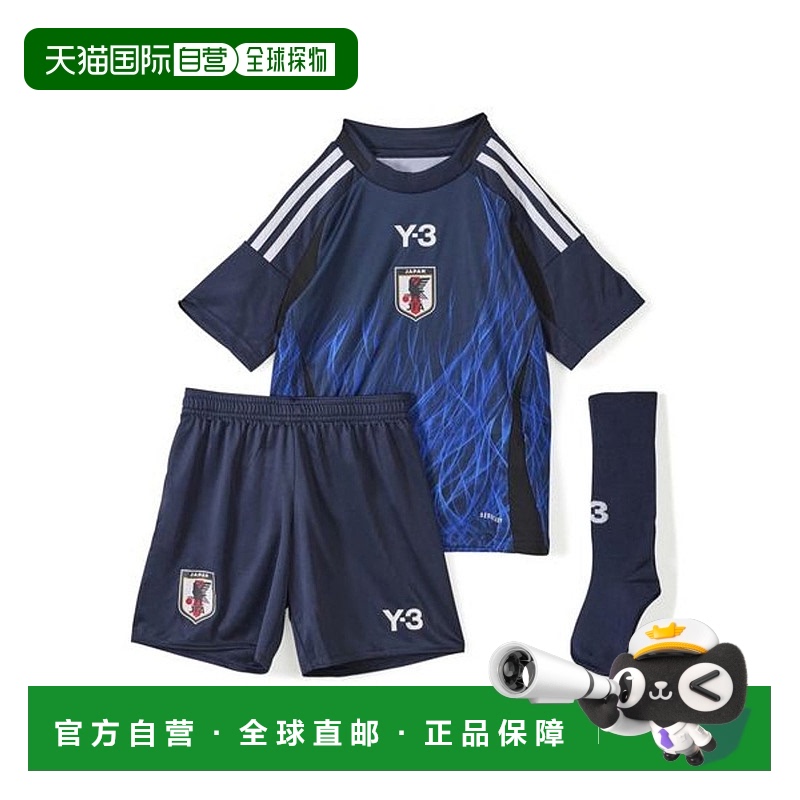 日本直邮 Kids 2024日本国家队主场复刻迷你套装 儿童足球服球衣