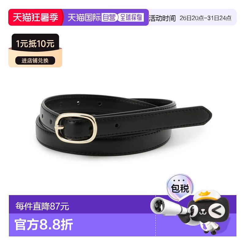 1h可退 日本直邮SHOO・LA・RUE 女士 简约牛皮腰带 2cm宽 黄金/银色