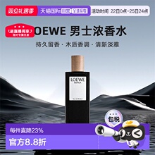 香港直邮罗意威黑色圆舞曲男浓香淡香木质调50/75/100/125ml正品